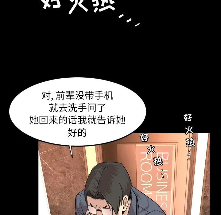 今天有空吗？[顶通]韩漫全集-第18话无删减无遮挡章节图片 