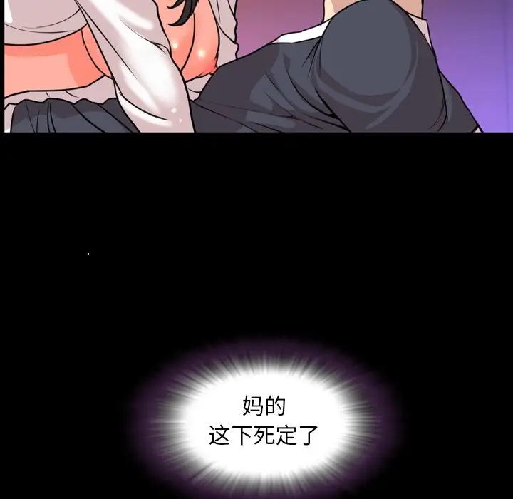 今天有空吗？[顶通]韩漫全集-第18话无删减无遮挡章节图片 