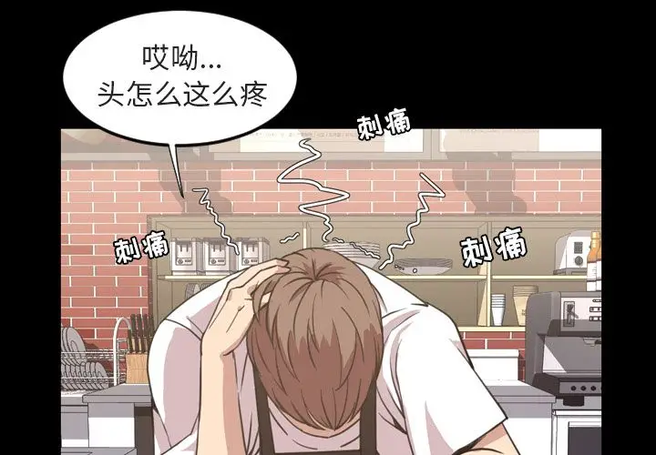 今天有空吗？[顶通]韩漫全集-第20话无删减无遮挡章节图片 