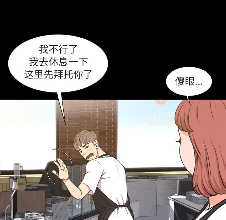 今天有空吗？[顶通]韩漫全集-第20话无删减无遮挡章节图片 