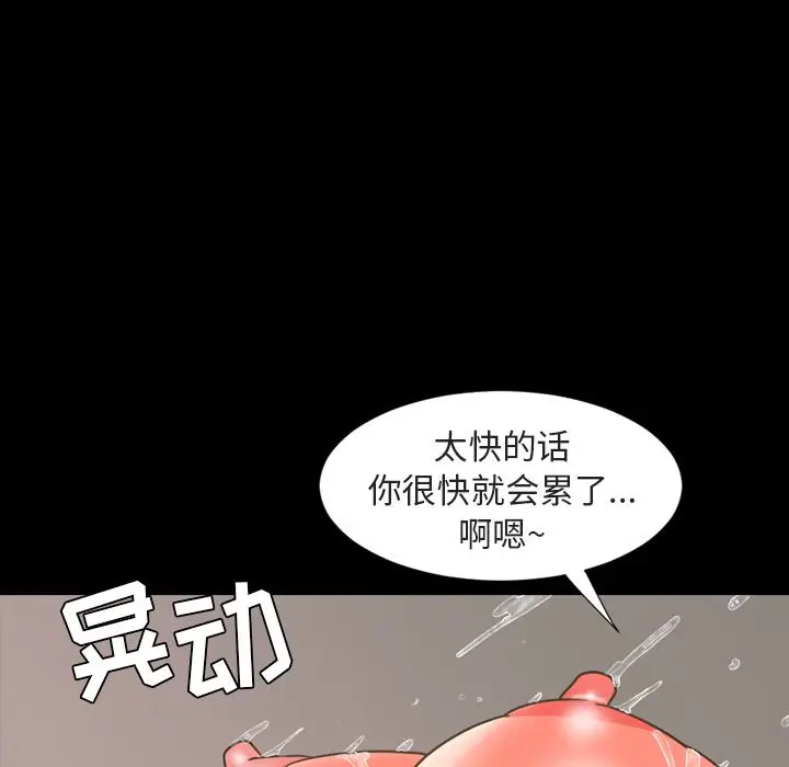 今天有空吗？[顶通]韩漫全集-第20话无删减无遮挡章节图片 