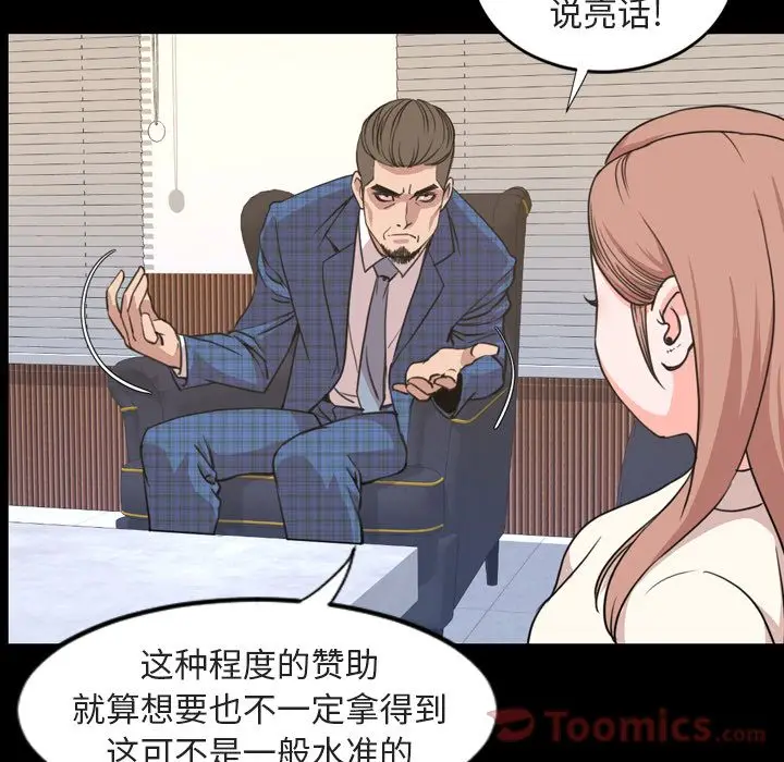 今天有空吗？[顶通]韩漫全集-第20话无删减无遮挡章节图片 