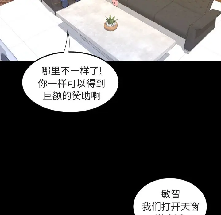 今天有空吗？[顶通]韩漫全集-第20话无删减无遮挡章节图片 