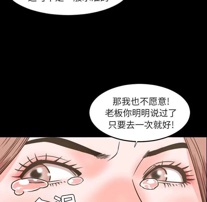 今天有空吗？[顶通]韩漫全集-第20话无删减无遮挡章节图片 