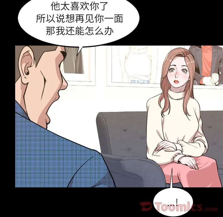 今天有空吗？[顶通]韩漫全集-第20话无删减无遮挡章节图片 