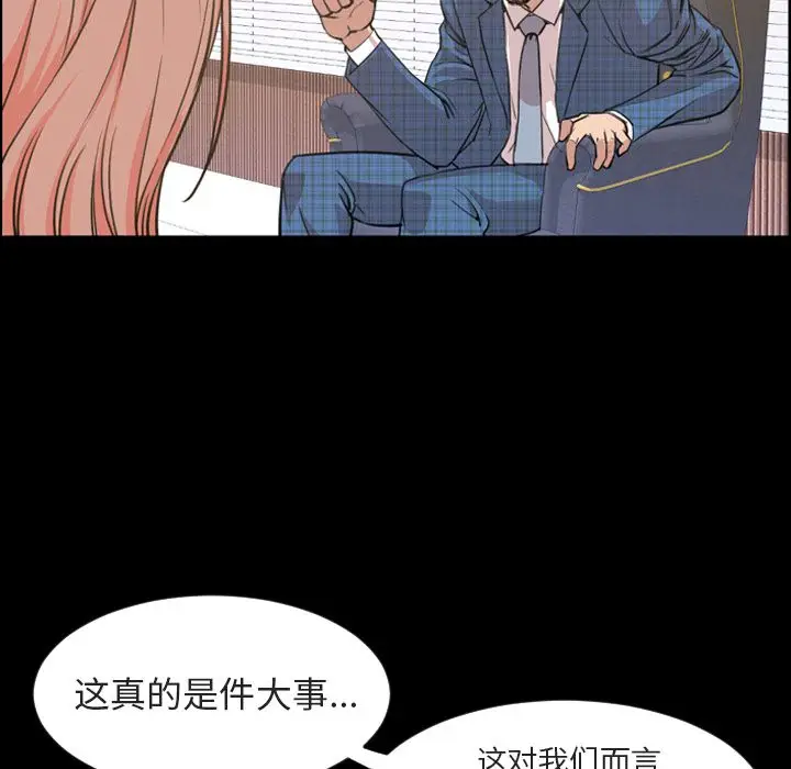今天有空吗？[顶通]韩漫全集-第20话无删减无遮挡章节图片 