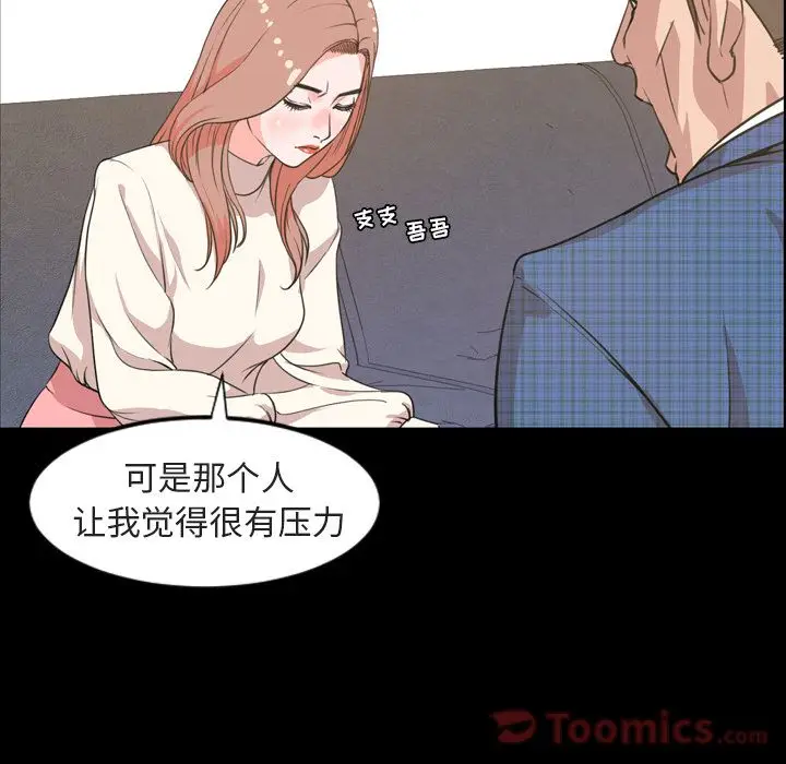 今天有空吗？[顶通]韩漫全集-第20话无删减无遮挡章节图片 
