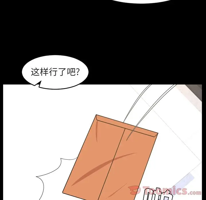 今天有空吗？[顶通]韩漫全集-第20话无删减无遮挡章节图片 