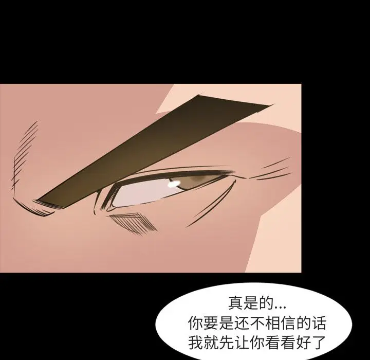今天有空吗？[顶通]韩漫全集-第20话无删减无遮挡章节图片 