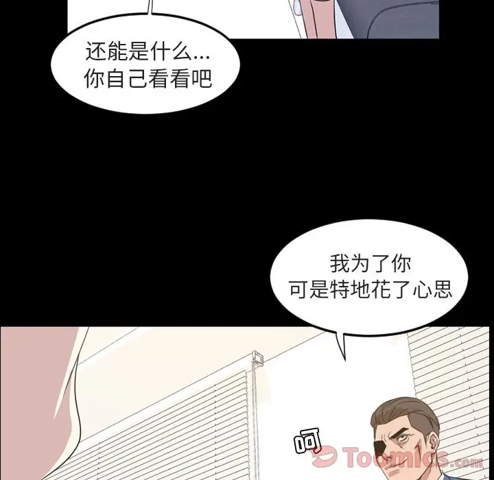 今天有空吗？[顶通]韩漫全集-第20话无删减无遮挡章节图片 