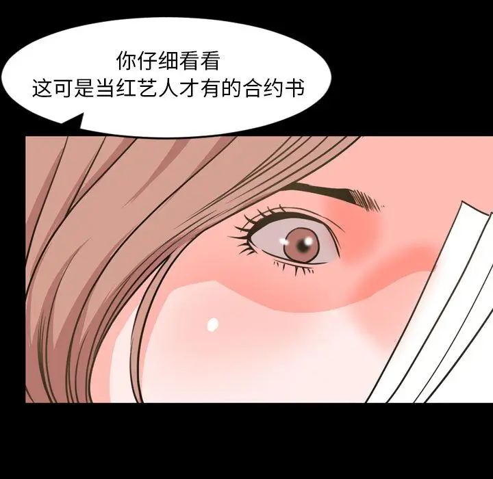 今天有空吗？[顶通]韩漫全集-第20话无删减无遮挡章节图片 