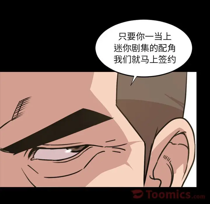 今天有空吗？[顶通]韩漫全集-第20话无删减无遮挡章节图片 