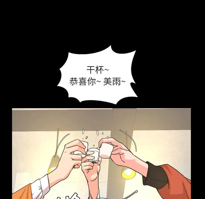 今天有空吗？[顶通]韩漫全集-第20话无删减无遮挡章节图片 