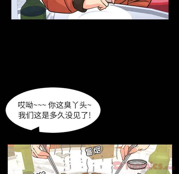 今天有空吗？[顶通]韩漫全集-第20话无删减无遮挡章节图片 