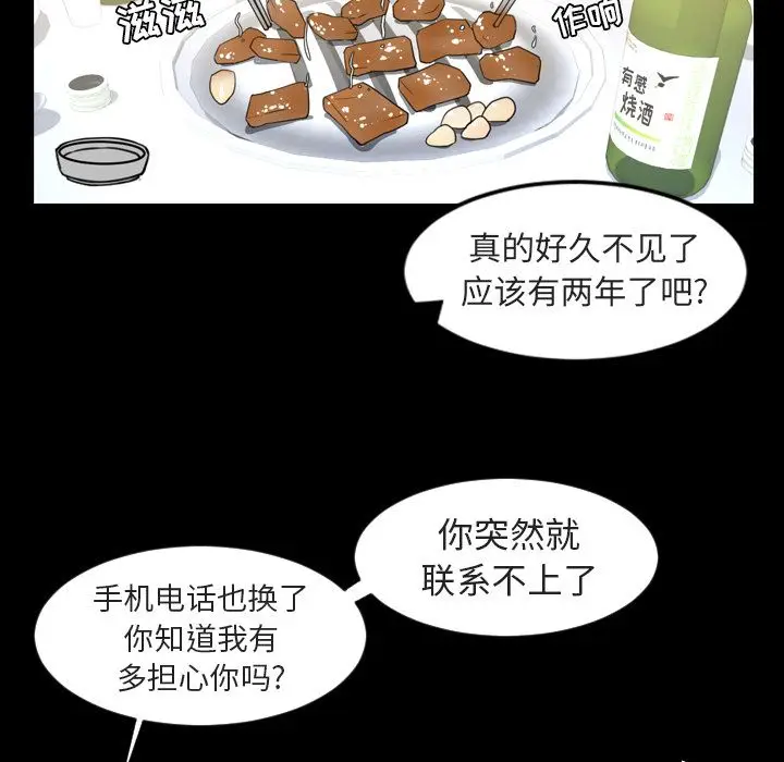今天有空吗？[顶通]韩漫全集-第20话无删减无遮挡章节图片 