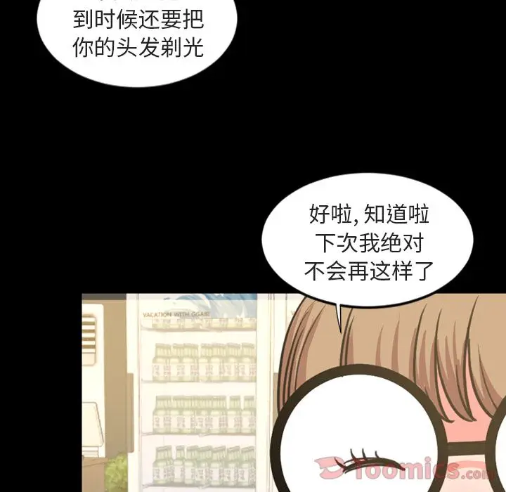 今天有空吗？[顶通]韩漫全集-第20话无删减无遮挡章节图片 