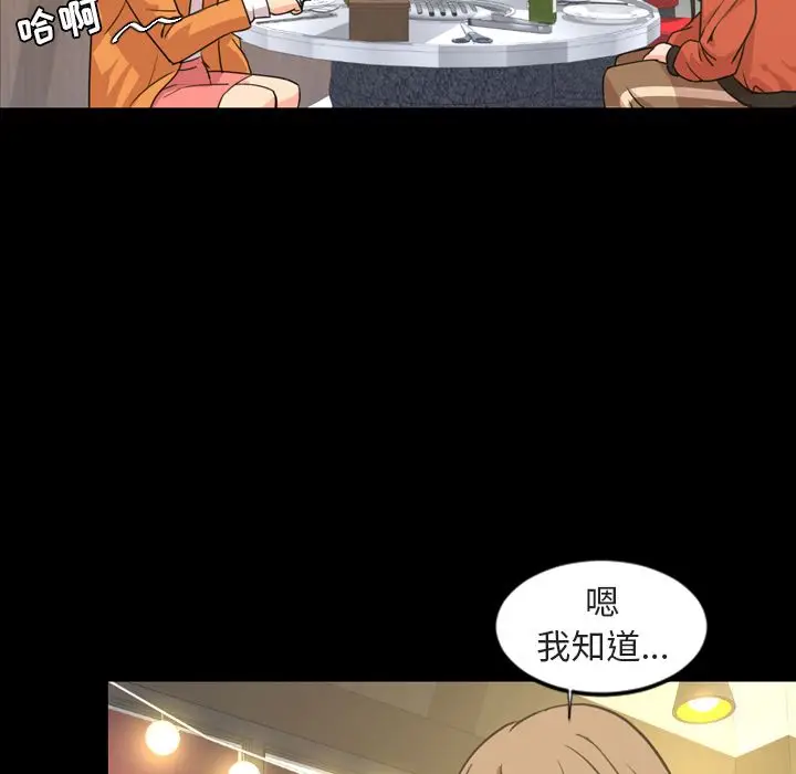 今天有空吗？[顶通]韩漫全集-第20话无删减无遮挡章节图片 