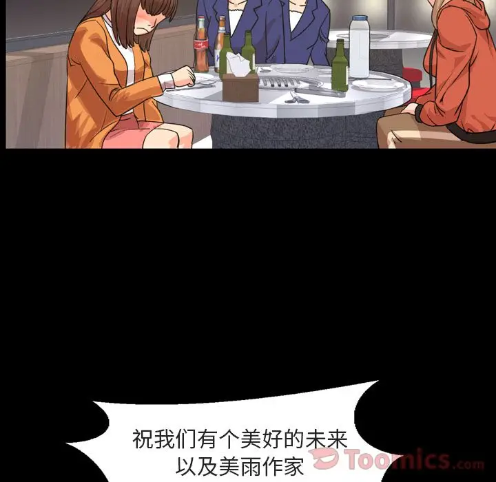今天有空吗？[顶通]韩漫全集-第20话无删减无遮挡章节图片 