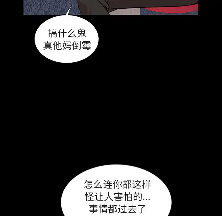 今天有空吗？[顶通]韩漫全集-第20话无删减无遮挡章节图片 