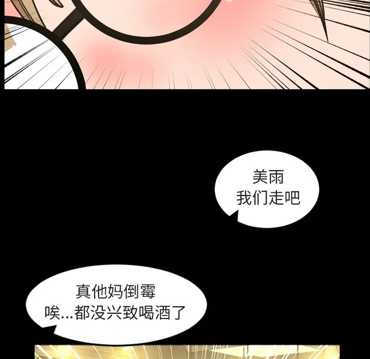 今天有空吗？[顶通]韩漫全集-第20话无删减无遮挡章节图片 