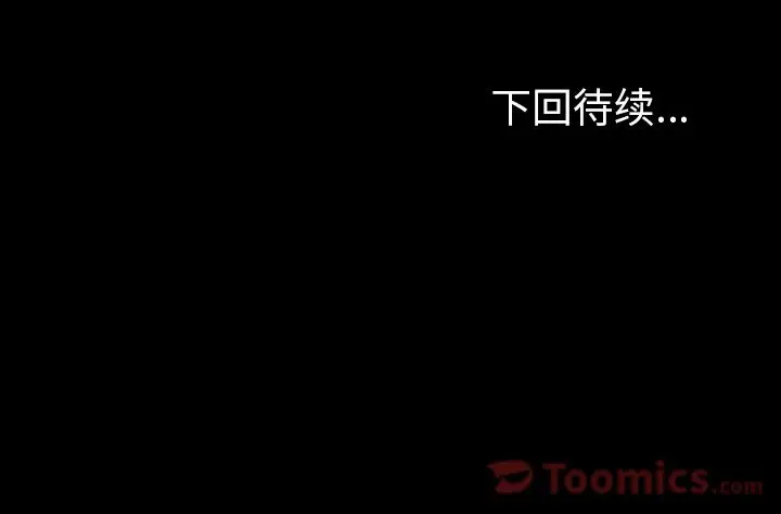 今天有空吗？[顶通]韩漫全集-第20话无删减无遮挡章节图片 