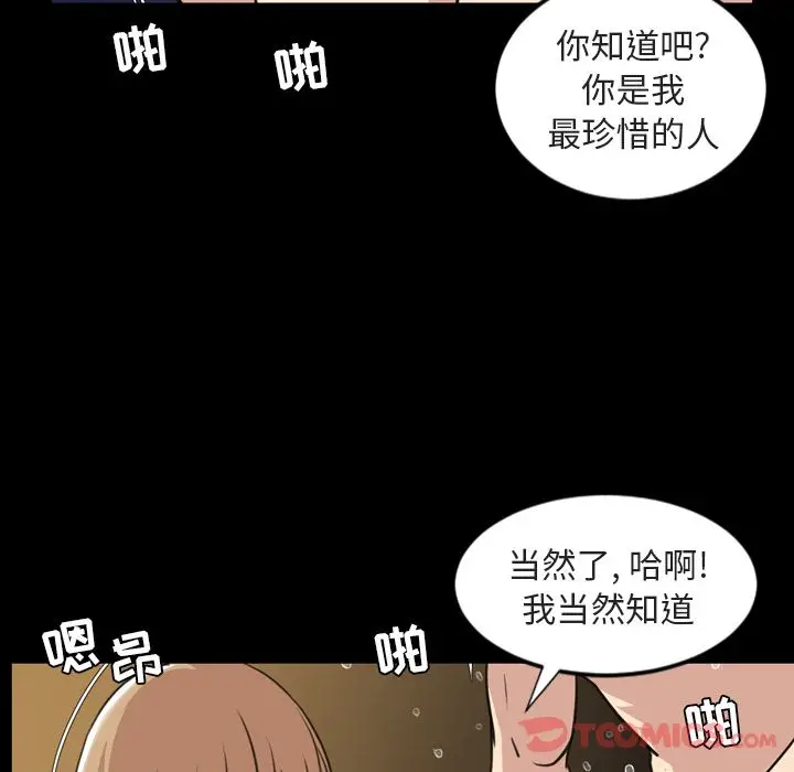 今天有空吗？[顶通]韩漫全集-第21话无删减无遮挡章节图片 