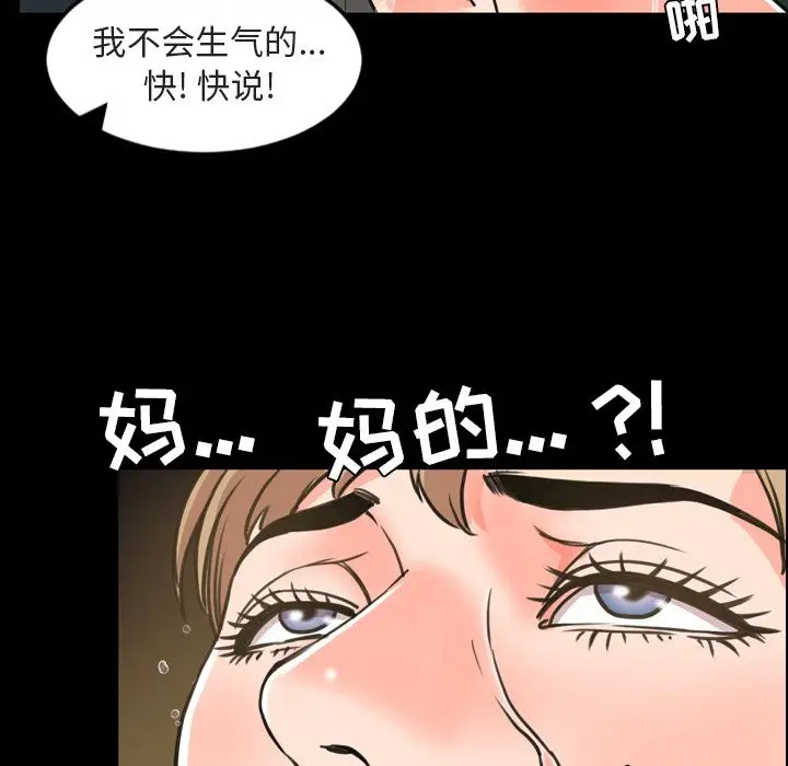 今天有空吗？[顶通]韩漫全集-第21话无删减无遮挡章节图片 
