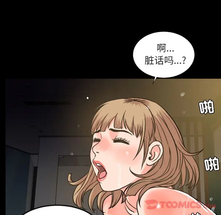 今天有空吗？[顶通]韩漫全集-第21话无删减无遮挡章节图片 