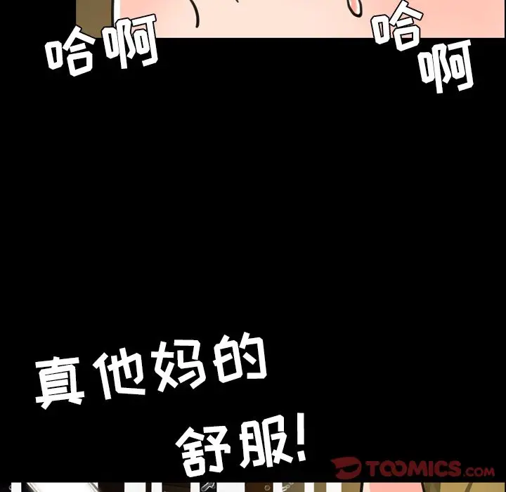 今天有空吗？[顶通]韩漫全集-第21话无删减无遮挡章节图片 