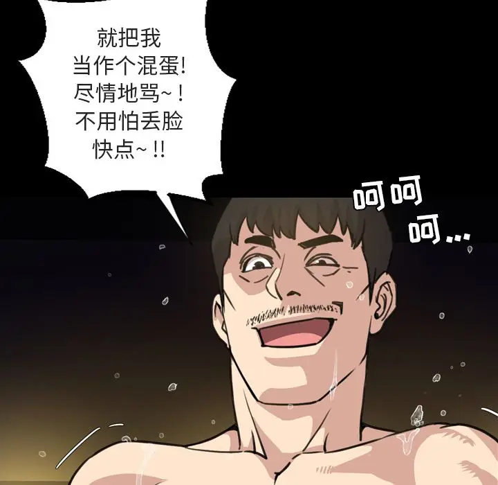 今天有空吗？[顶通]韩漫全集-第21话无删减无遮挡章节图片 
