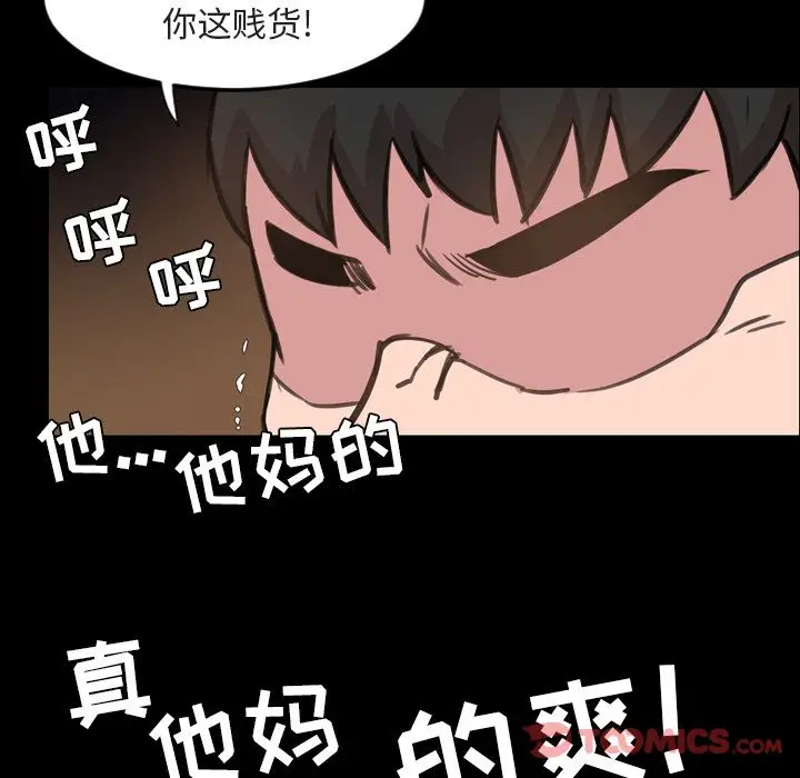 今天有空吗？[顶通]韩漫全集-第21话无删减无遮挡章节图片 