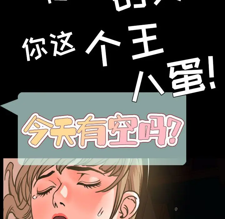 今天有空吗？[顶通]韩漫全集-第21话无删减无遮挡章节图片 