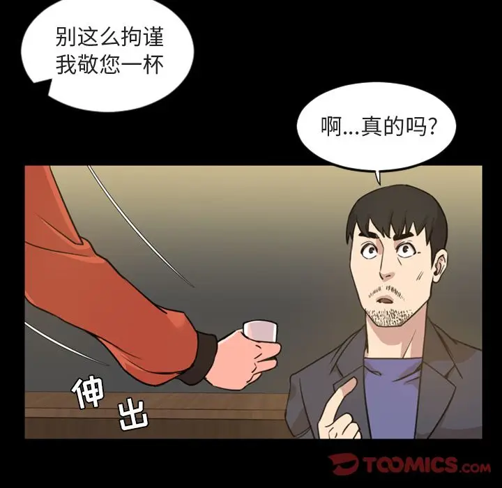 今天有空吗？[顶通]韩漫全集-第21话无删减无遮挡章节图片 