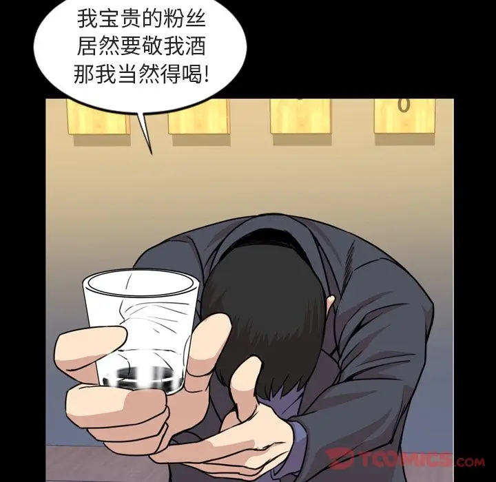 今天有空吗？[顶通]韩漫全集-第21话无删减无遮挡章节图片 