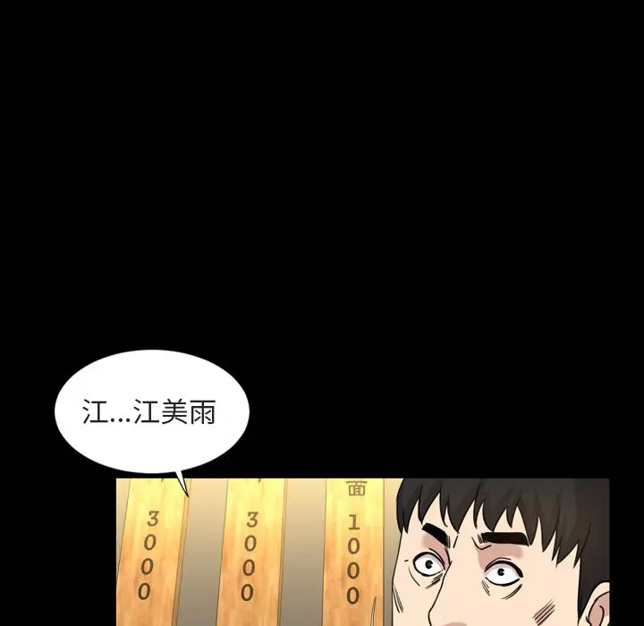 今天有空吗？[顶通]韩漫全集-第21话无删减无遮挡章节图片 