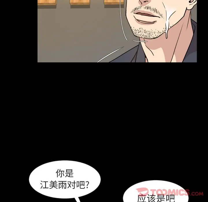 今天有空吗？[顶通]韩漫全集-第21话无删减无遮挡章节图片 