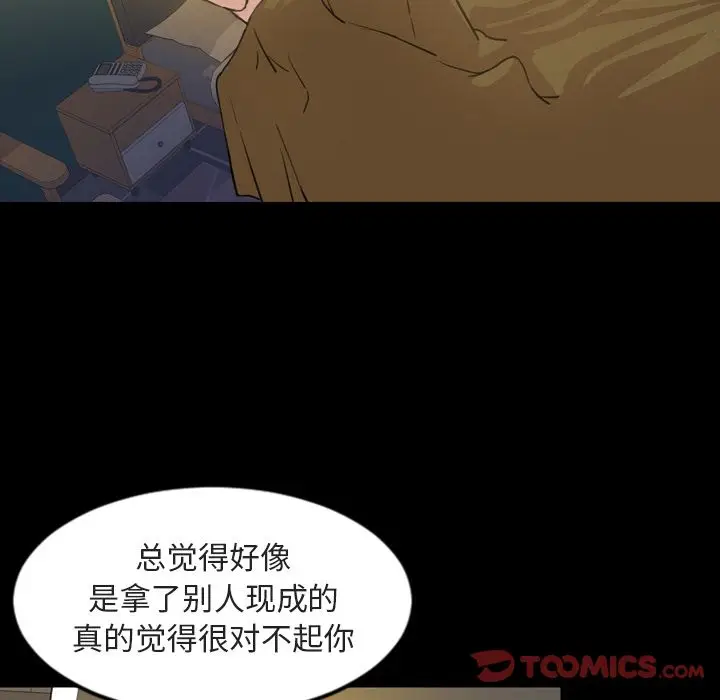 今天有空吗？[顶通]韩漫全集-第21话无删减无遮挡章节图片 