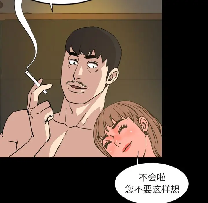 今天有空吗？[顶通]韩漫全集-第21话无删减无遮挡章节图片 