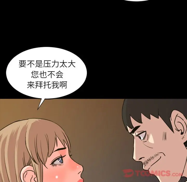 今天有空吗？[顶通]韩漫全集-第21话无删减无遮挡章节图片 