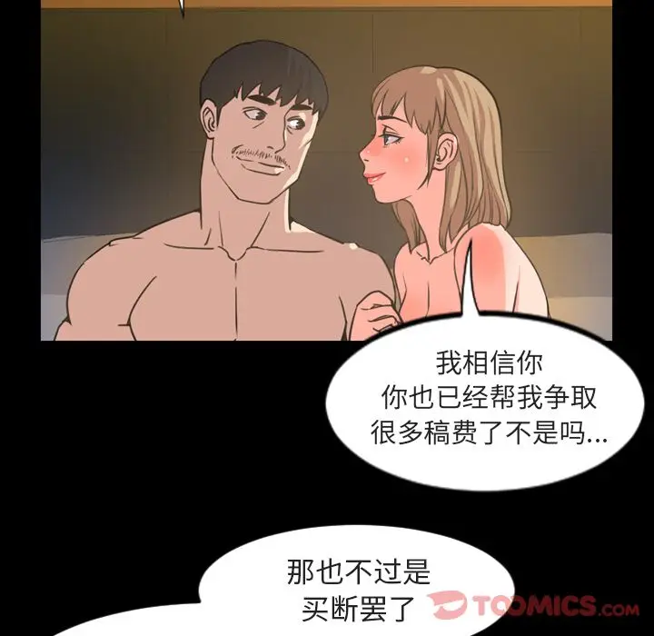 今天有空吗？[顶通]韩漫全集-第21话无删减无遮挡章节图片 