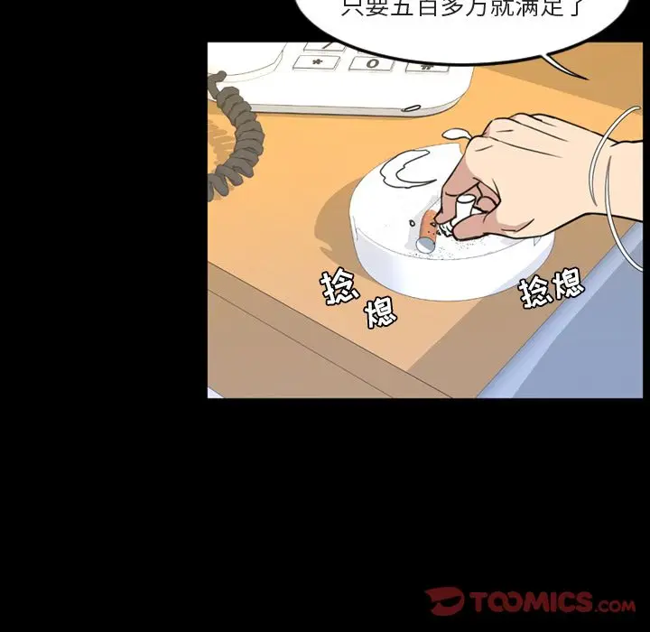 今天有空吗？[顶通]韩漫全集-第21话无删减无遮挡章节图片 