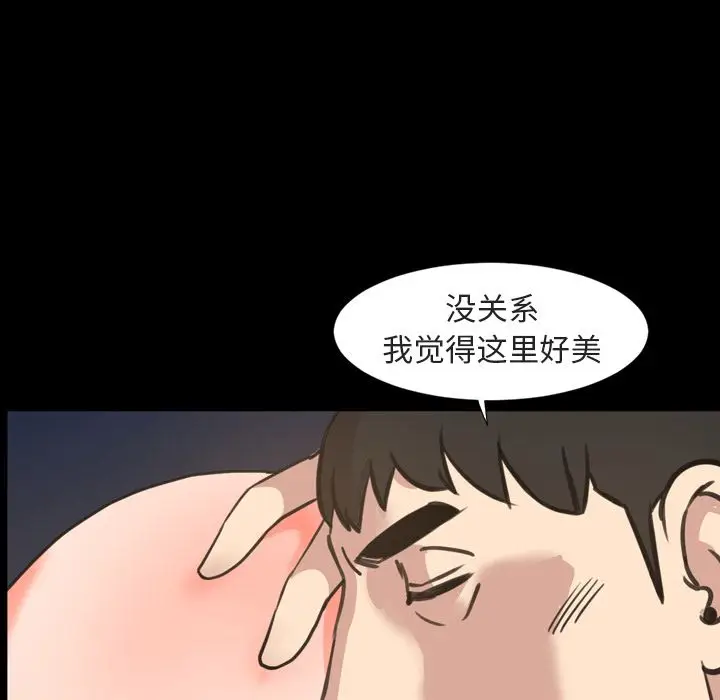 今天有空吗？[顶通]韩漫全集-第21话无删减无遮挡章节图片 