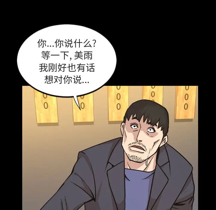 今天有空吗？[顶通]韩漫全集-第21话无删减无遮挡章节图片 
