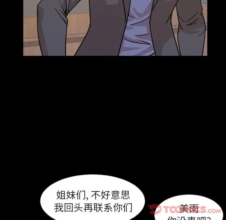 今天有空吗？[顶通]韩漫全集-第21话无删减无遮挡章节图片 