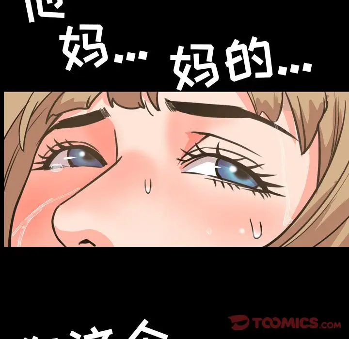 今天有空吗？[顶通]韩漫全集-第21话无删减无遮挡章节图片 