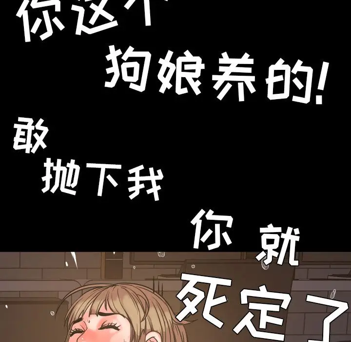 今天有空吗？[顶通]韩漫全集-第21话无删减无遮挡章节图片 