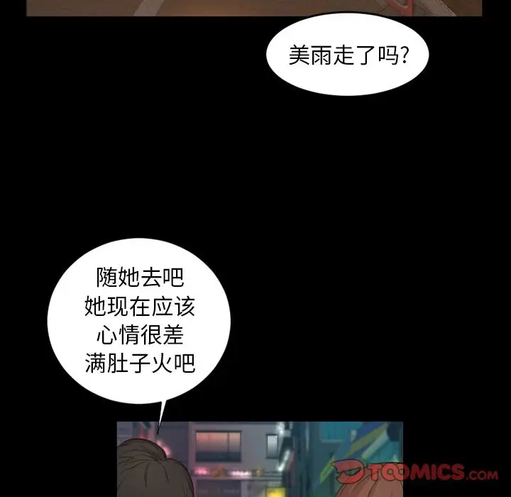 今天有空吗？[顶通]韩漫全集-第22话无删减无遮挡章节图片 