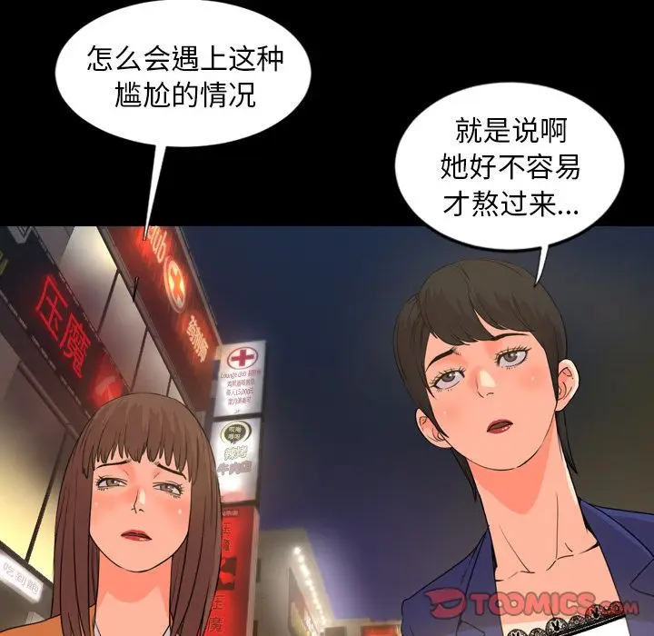 今天有空吗？[顶通]韩漫全集-第22话无删减无遮挡章节图片 