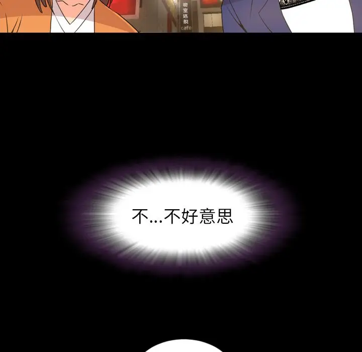 今天有空吗？[顶通]韩漫全集-第22话无删减无遮挡章节图片 