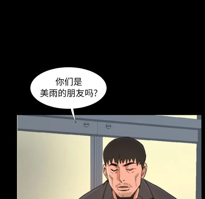 今天有空吗？[顶通]韩漫全集-第22话无删减无遮挡章节图片 